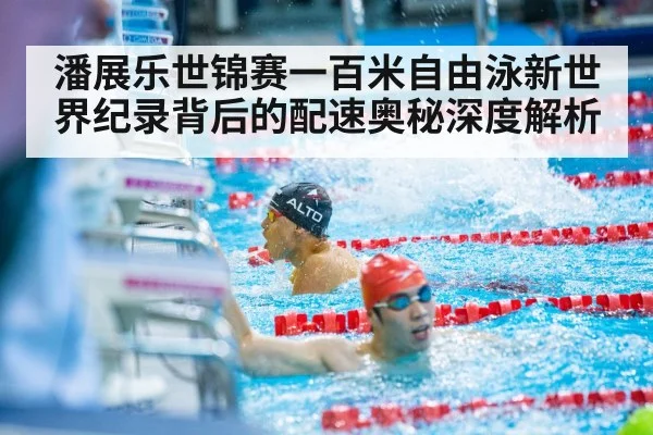 swimming race finish